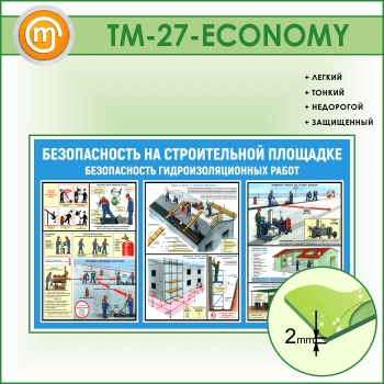     .    (TM-27-ECONOMY)